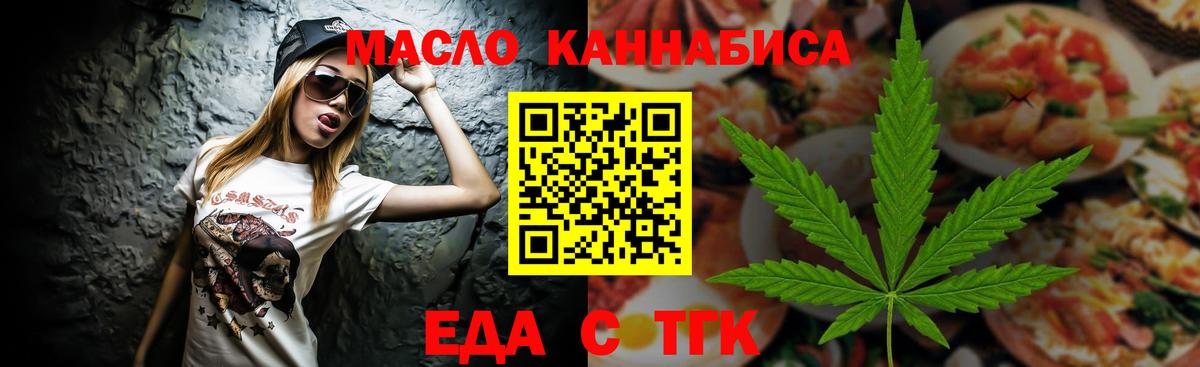 Cannafood марихуана  Вход с VPN  Арсеньев 