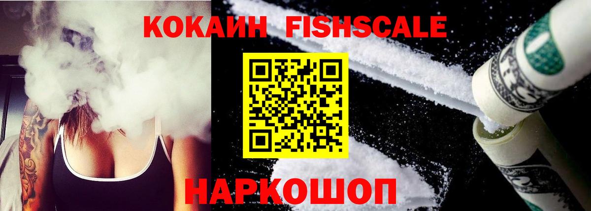 Кокаин 97%  Вход с VPN  Арсеньев  КОКАИН Перу 