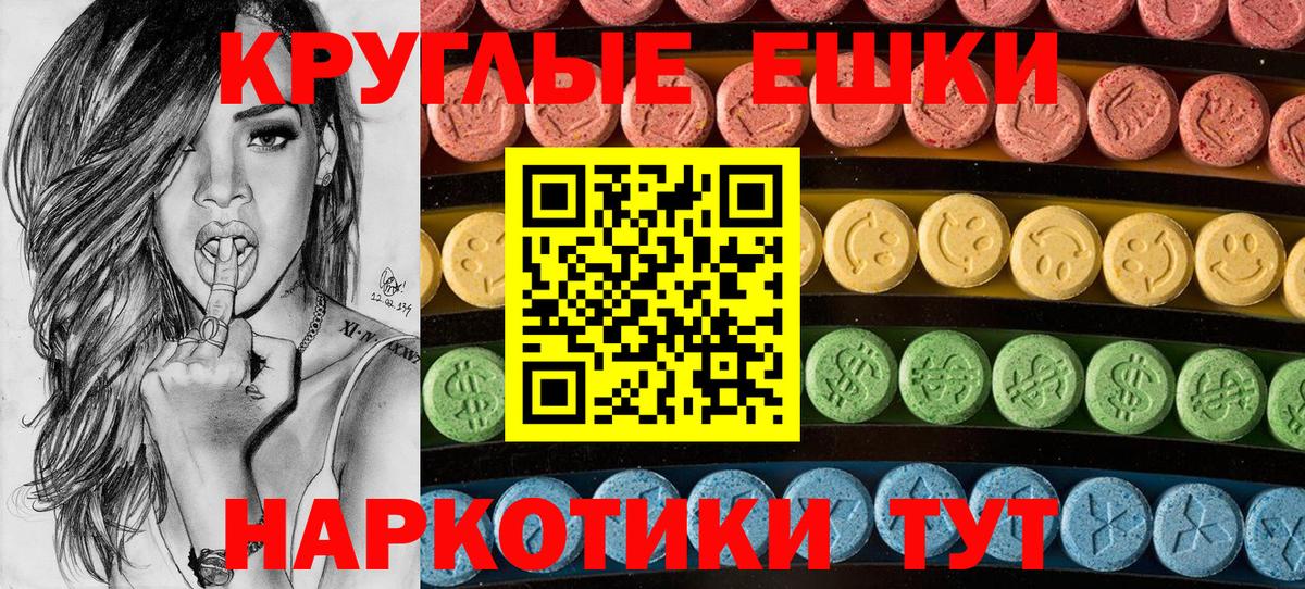 Арсеньев  Ecstasy TESLA  Ecstasy  Вход с VPN 