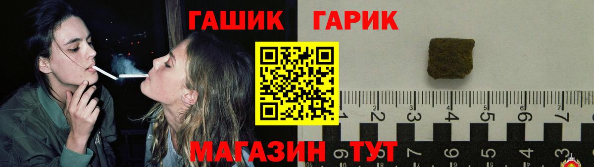 ГАШИШ Cannabis  ГАШ гашик  Вход с VPN  Арсеньев 
