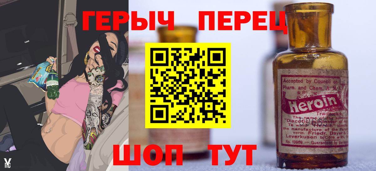 ГЕРОИН белый Арсеньев