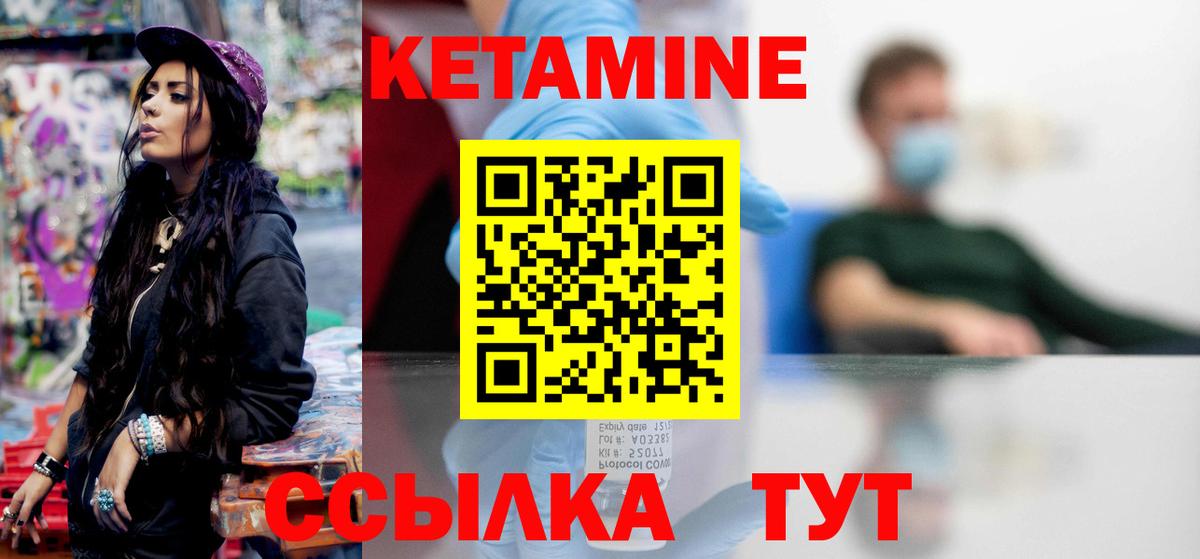КЕТАМИН ketamine  КЕТАМИН VHQ  Арсеньев  Вход с VPN 