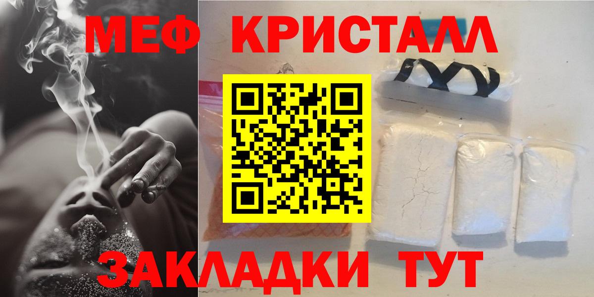 Меф мяу мяу Арсеньев