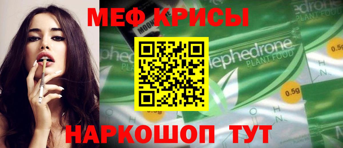 Меф  Вход с VPN  Арсеньев  МЕФ кристаллы 