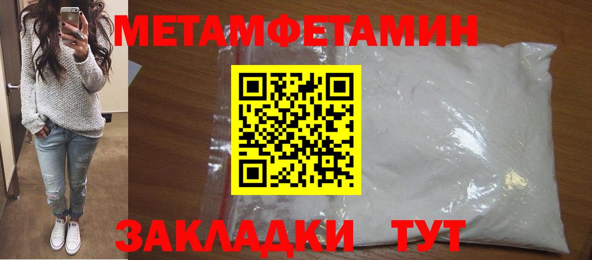 Метамфетамин пудра  Вход с VPN  Арсеньев 