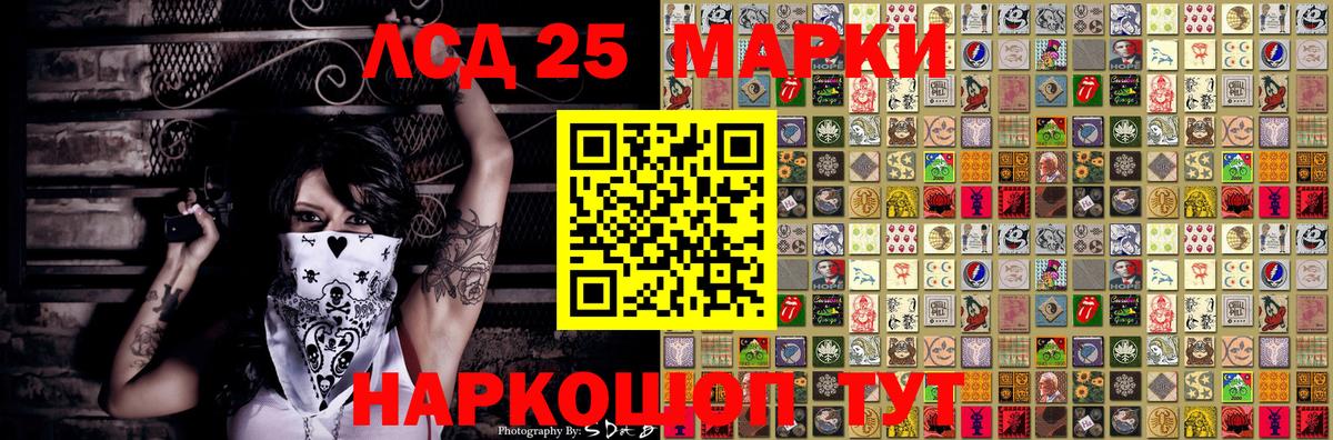 Наркотические марки 1500мкг  Вход с VPN  Арсеньев 