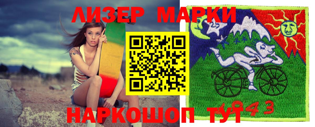 Марки 25I-NBOMe 1500мкг Арсеньев